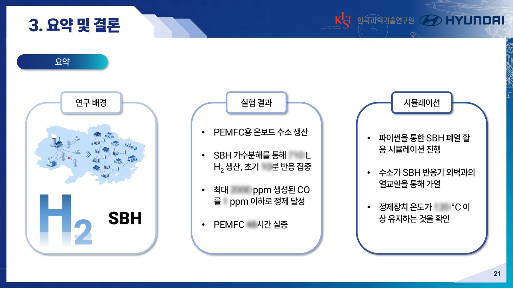 한국 군사기술학회 (Korea Military Technology Society) — slide 3