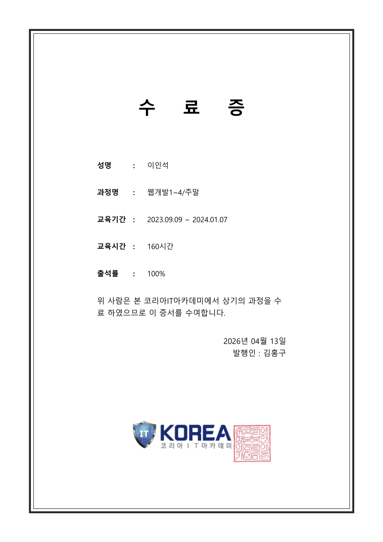 Web Development — certificate 1