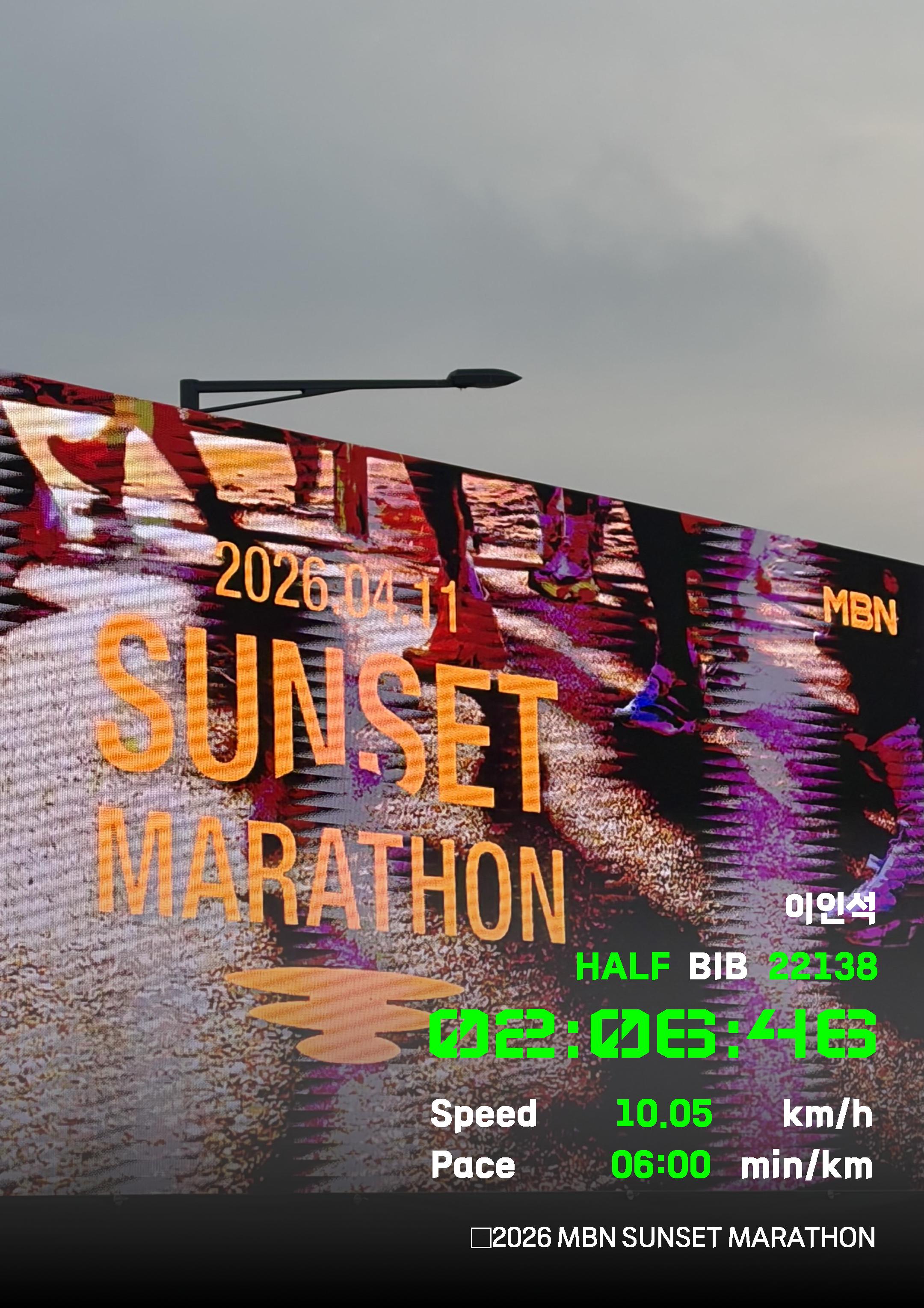 Sunset Marathon 2026 — Half Course